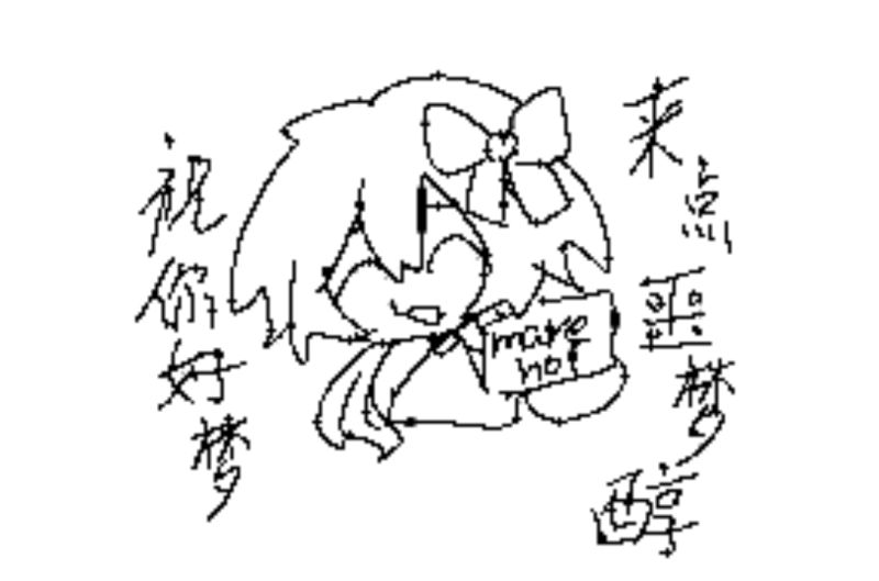 文件:ED5F3B7C-FD4F-415B-90C5-F5D03E47ED7A.jpg
